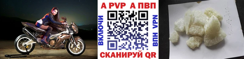 Alpha PVP мука  Новый Оскол 