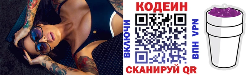как найти наркотики  Новый Оскол  Кодеин напиток Lean (лин) 