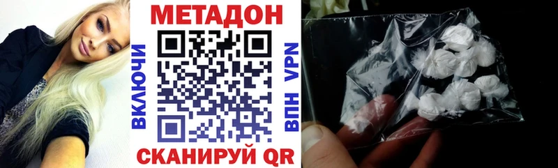 Метадон белоснежный Новый Оскол