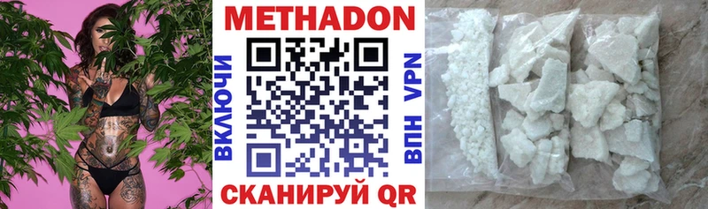 МЕТАДОН мёд  Новый Оскол 